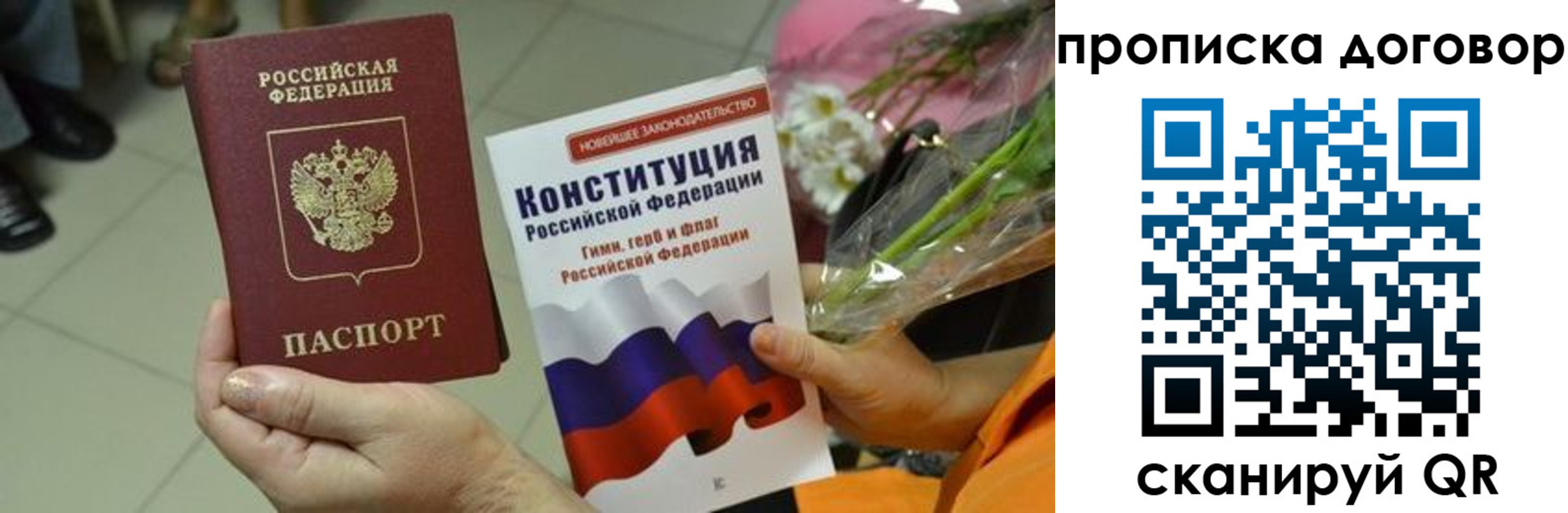 прописка для кредита в Калмыкии