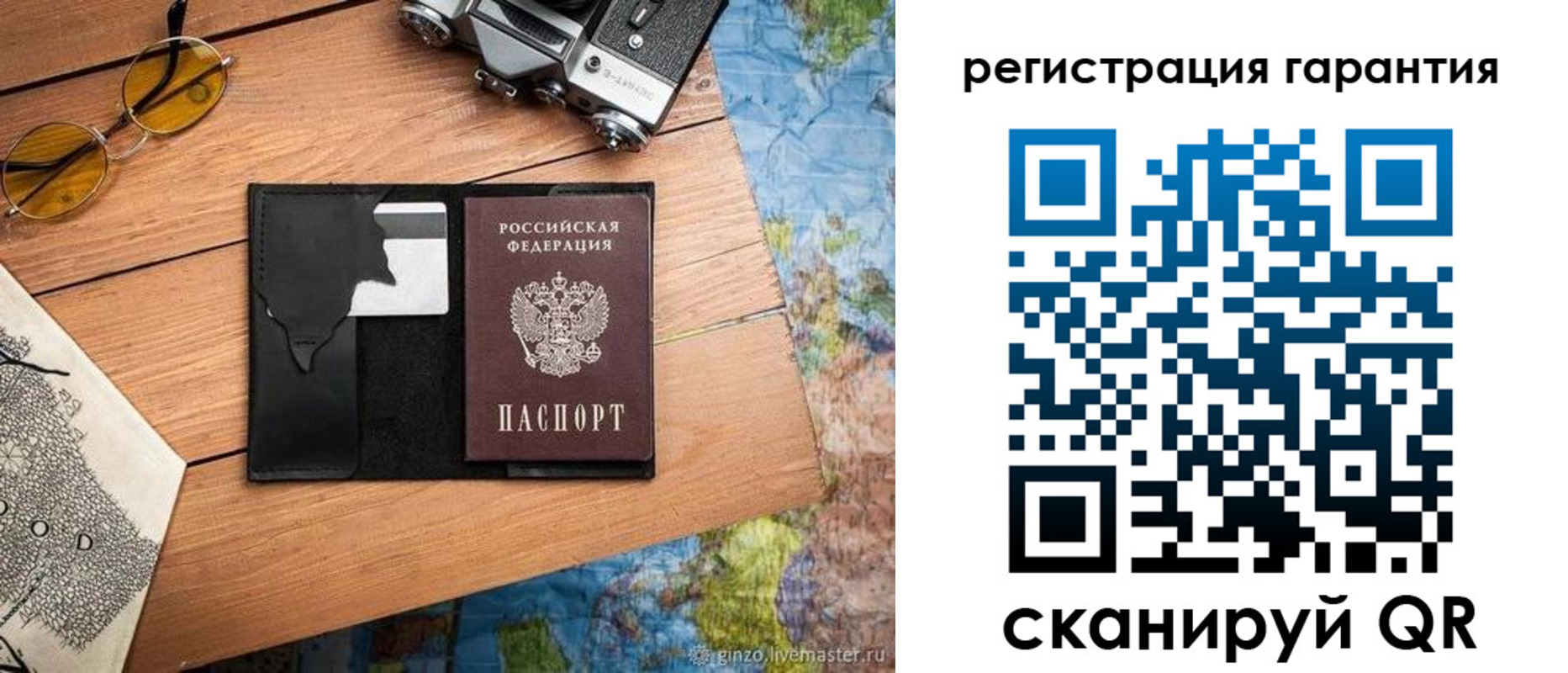 прописка для работы в Калмыкии