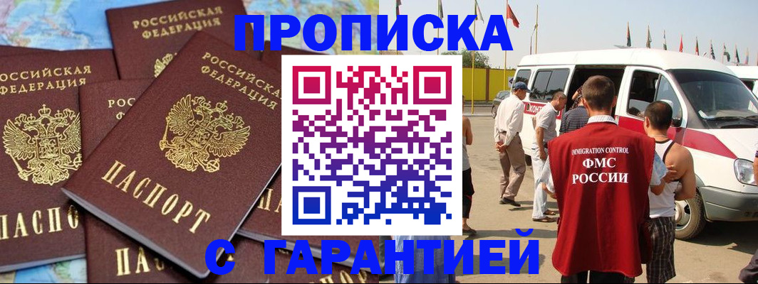 временная регистрация законно в Калмыкии