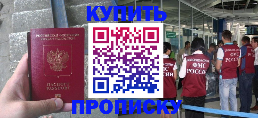 временная регистрация 2025 в Калмыкии