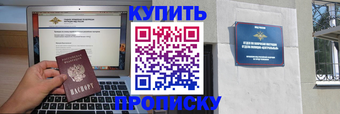 прописка от собственника в Калмыкии