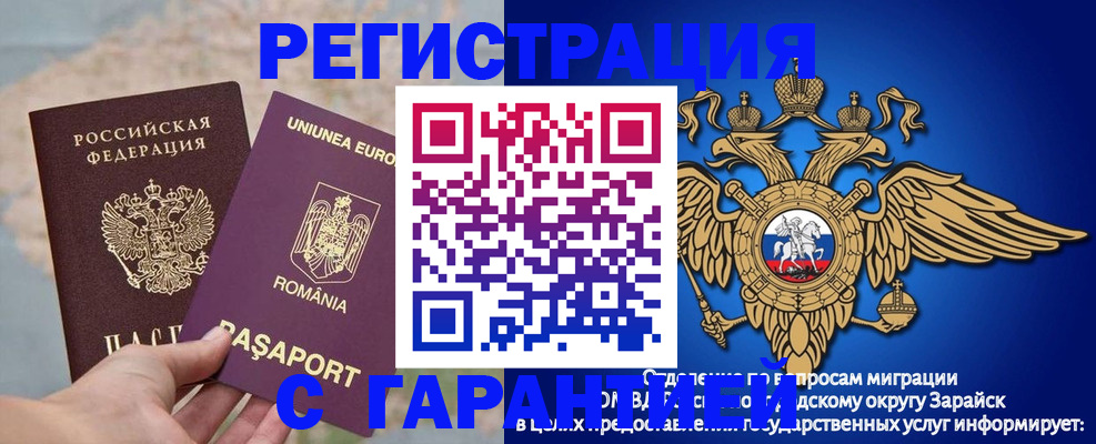 купить прописку в Калмыкии