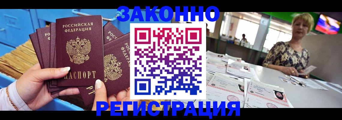 прописка для военкомата в Калмыкии